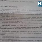 Решение на КЗП-Бургас