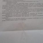 Решение на КЗП-Бургас