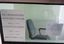 На гише. Снимка: Мила Патронева/Фейсбук