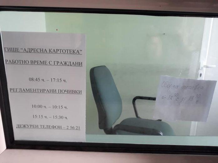 На гише. Снимка: Мила Патронева/Фейсбук