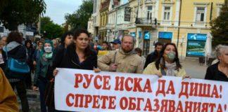 Протест в Русе. Снимка: Фейсбук, Галичка Николова