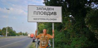 Табелата. Снимка: Фейсбук, Издателство Алитеа