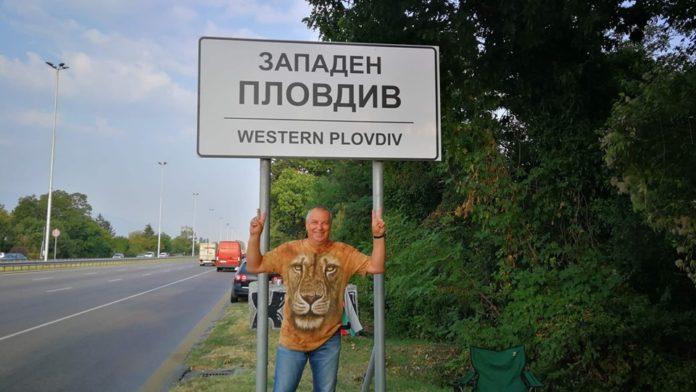 Табелата. Снимка: Фейсбук, Издателство Алитеа