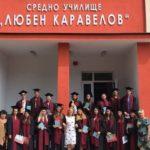 Снимка: Фейсбук, СУ "Любен Каравелов " гр. Пловдив