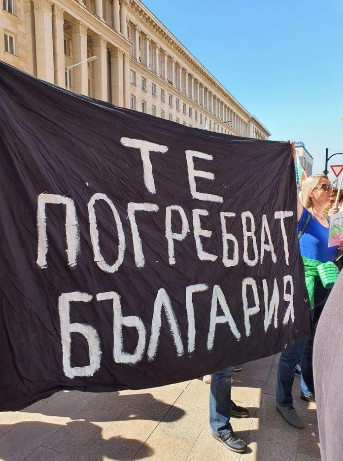 Хиляди протестираха пред Министерски съвет