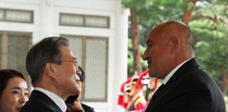 Премиерът Бойко Борисов и президентът Мун Дже-ин