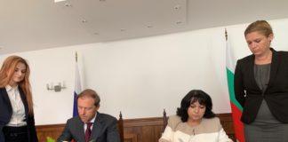 Теменужка Петкова и Денис Мантуров. Снимка: пресцентър Министерство на енергетиката