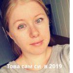 Maria Theresa Torgersen‎