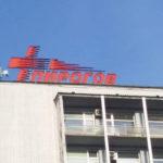 УМБАЛСМ "Н. И. Пирогов"