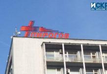 УМБАЛСМ "Н. И. Пирогов"