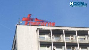 УМБАЛСМ Н. И. Пирогов