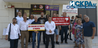 Снимка: Искра.бг