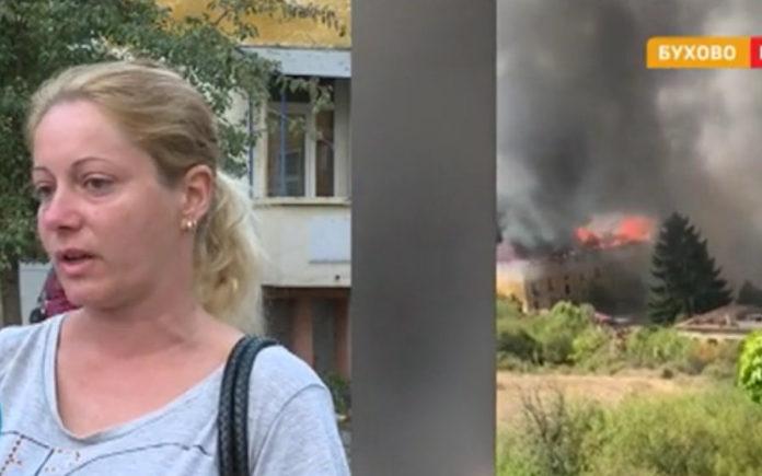 Пожар в Бухово