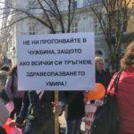 Протест. Снимка: Искра.бг