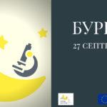 Нощ на учените