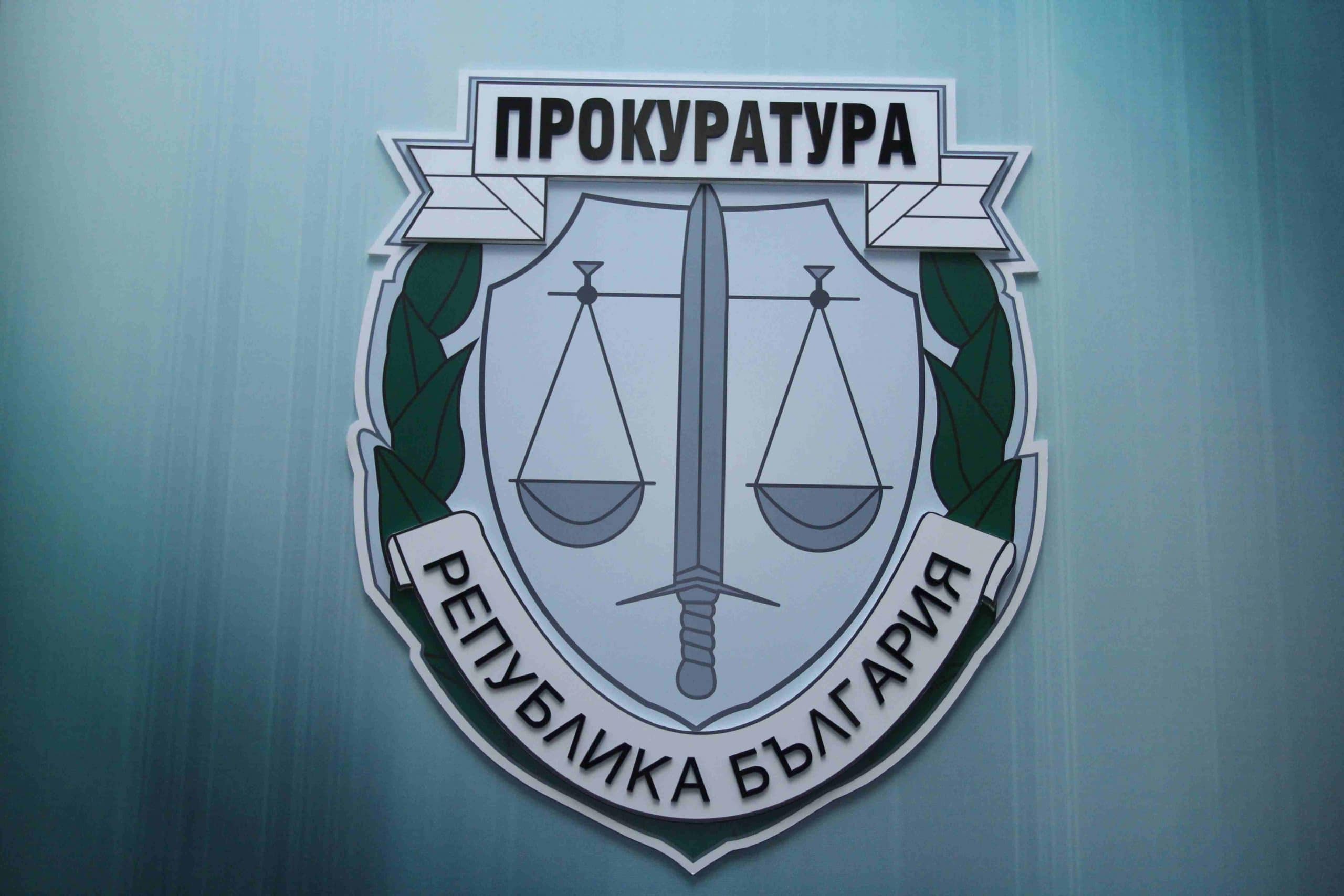 Главният прокурор Борислав Сарафов е изпратил до Висшия съдебен съвет