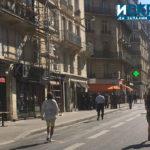 Протести в Париж