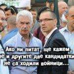 Сидеров и Джамбазки