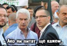 Сидеров и Джамбазки