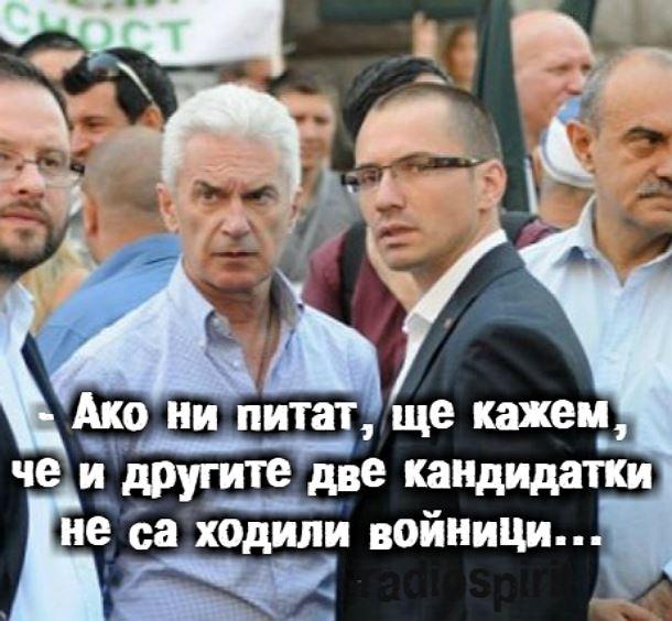 Сидеров и Джамбазки