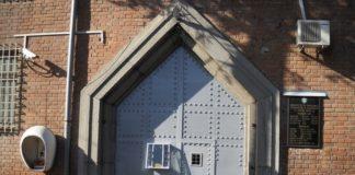 Затвор Варна