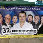 Инициатива Да хигиенизираме политиката