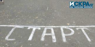 Есенен благотворителен маратон