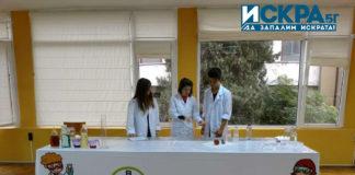 Научна лаборатория "Байлаб"