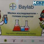 Научна лаборатория "Байлаб"