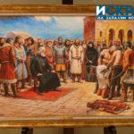 Изложба Историческо величие