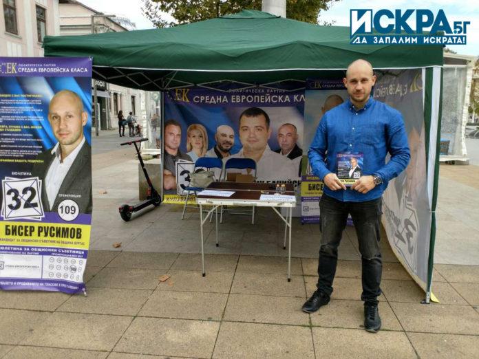 Инициатива Да хигиенизираме политиката