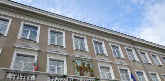 ПМГ Иван Вазов Димитровград