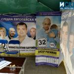 Инициатива Да хигиенизираме политиката