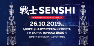 Афиш. Снимка: Facebook, Senshi