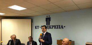 Снимка: КТ "Подкрепа"