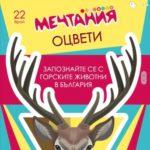 Една от продаваните книжки