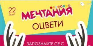 Една от продаваните книжки