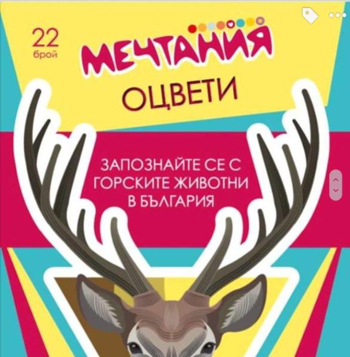 Една от продаваните книжки