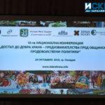 Достъп до добра храна