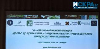 Достъп до добра храна