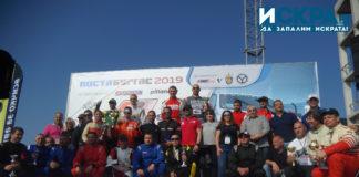 Писта Бургас 2019