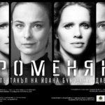 Афиш. Снимка: Пловдив 2019