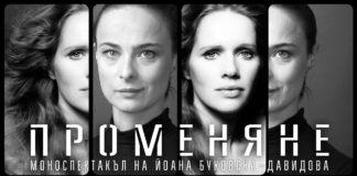 Афиш. Снимка: Пловдив 2019