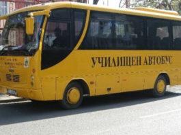 Училищен автобус
