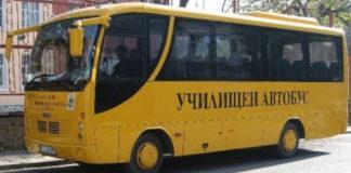 Училищен автобус