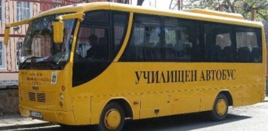 Училищен автобус