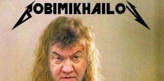 Боби Михайлов