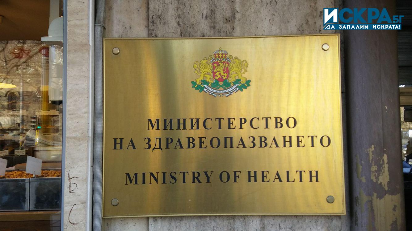 Министерство на здравеопазването Снимка Искра бг Архив
Граждани излизат на протест