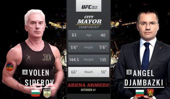 ММА: Сидеров срещу Джамбазки