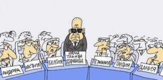 Няма такава държава